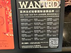 -TRUFFE BOULANGERIE by B&C 松露与面包(港汇店)