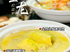 -金龙·打边炉(南京西路店)