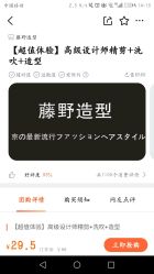 -藤野造型