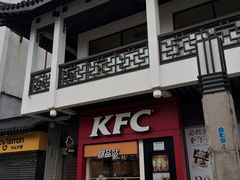 门面-肯德基(观前新店)