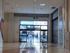 -迪卡侬(袁家岗店)