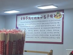 -开封灌汤包子铺(尚志大街店)