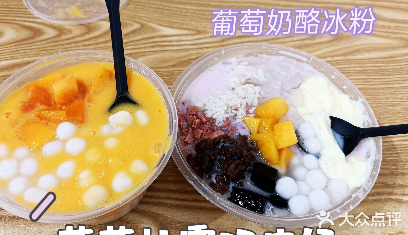 开封老河大美食|夏季必备冰粉