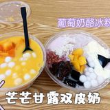 开封老河大美食|夏季必备冰粉