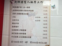 -沈师傅盲人按摩工作室(密三小区店)