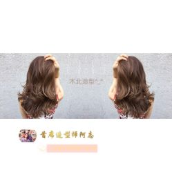 -木北护肤造型