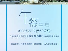 -Flame秀扒房西餐厅·石家庄希尔顿酒店