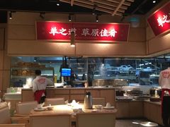 -羊之道草原味道清真餐厅(番禺店)