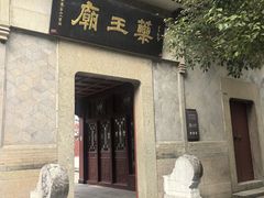 -定胜糕小店-蒋顺发