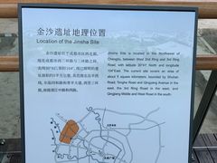 -金沙遗址博物馆
