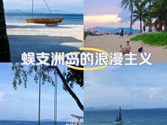 -三亚蜈支洲岛旅游区