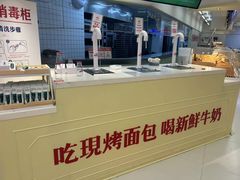 -红星前进面包牛奶公司(君太店)