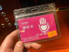 -温莎KTV(珠江路店)