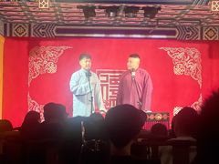 -德云社(三里屯店)