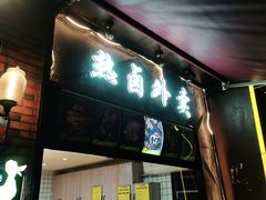 -嘎嘎鸭脑壳(驷马桥店)