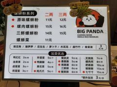 -大熊熊螺蛳粉(埌西店)