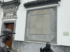 -四季春(美食街店)