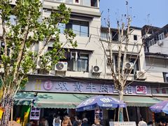-燕子煨汤(山海关路店)