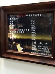 2015最新价目表-Coco形象设计