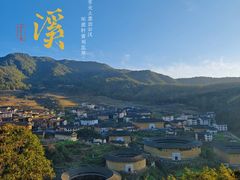 -初溪土楼群