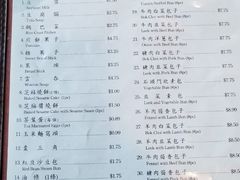 菜单-金海餐厅