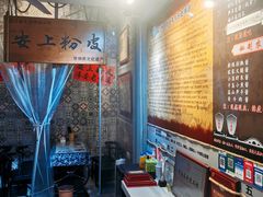 -安上粉皮.非遗手工小吃(骑龙巷店)