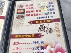 -堤边美食