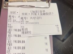 -昱匠·日本料理(金融街店)