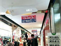 -莱得快酸辣粉(天和里店)