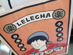 -LELECHA乐乐茶(上海五角场万达广场店)