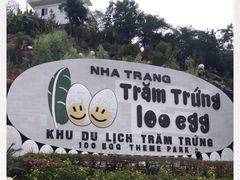 -100蛋泥浆浴