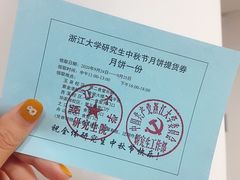 -浙江大学(玉泉校区)