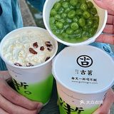 奶茶里喝到青团⁉️没有人能够拒绝
