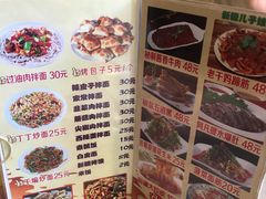 菜单-新疆儿子娃娃餐厅(锦华街店)