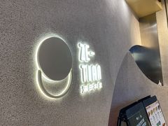 -泽田本家·铜锣烧(TX淮海店)