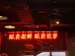 -质烤烤物·活烤海鲜(质烤总店)