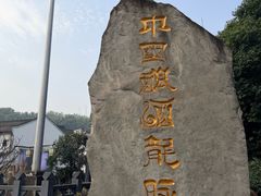 -泸州老窖景区