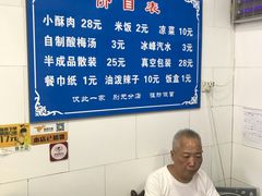 -定家小酥肉·清真(回民街店)