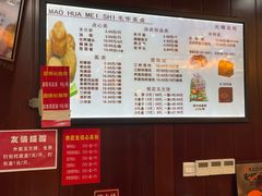 -毛华美食(清扬路店)