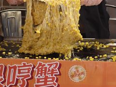 -哼蟹二将·烤肉酱蟹(合生汇店)