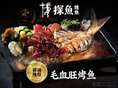 -探鱼·鲜青椒爽麻烤鱼(增城东汇城店)