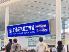 -南宁东站