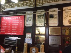 -大郎桥瑞陆糖粥(小太平巷店)