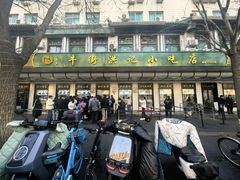-牛街洪记小吃店(牛街店)