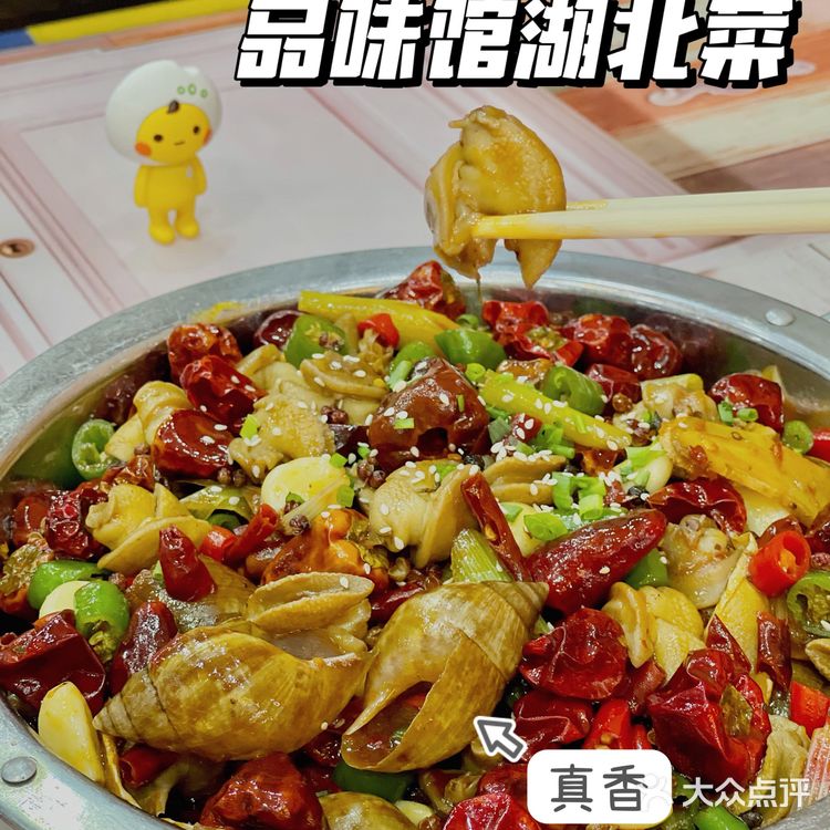 水波蛋探店｜湖北菜有品位/就去品味馆