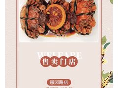 -西区老大房(愚园路店)