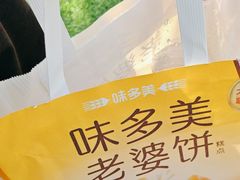 -味多美蛋糕(义和庄地铁店)