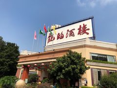 -龙的酒楼·手工早茶·顺德菜(近良路店)