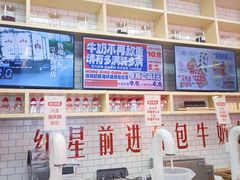 -红星前进面包牛奶公司(五道口购物中心店)