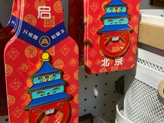-天坛文创店